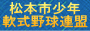 連盟